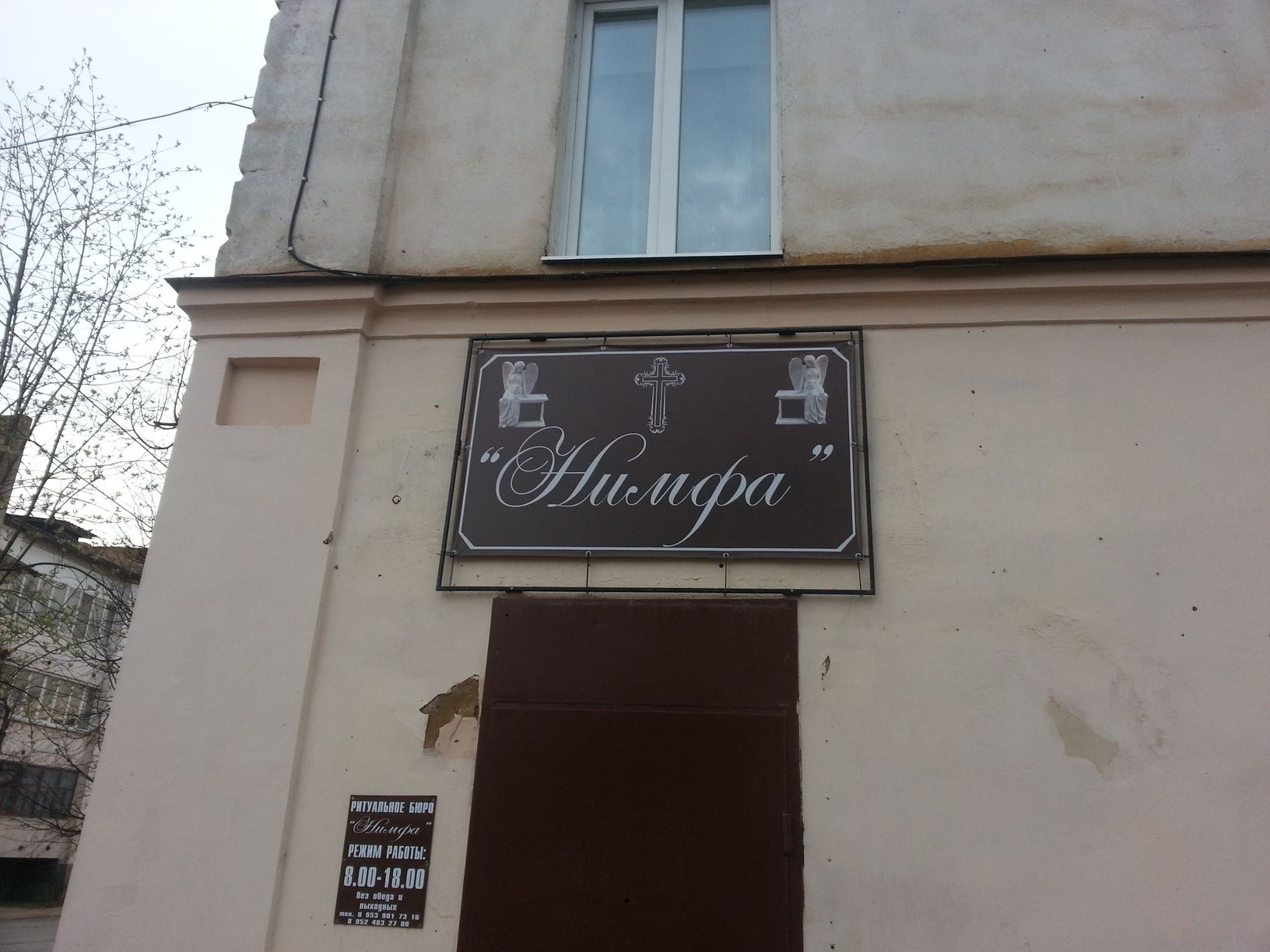 Нимфа улица фрунзе. Нимфа улица фрунзе. Нимфа улица фрунзе. Нимфа омск. Фрунзе, 1к3.